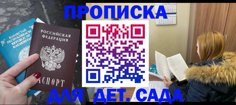 временная регистрация поиск в Краснокаменске